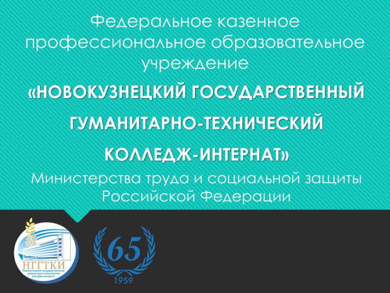 ПРЕЗЕНТАЦИЯ КОЛЛЕДЖА на 2025-2026 уч.год
