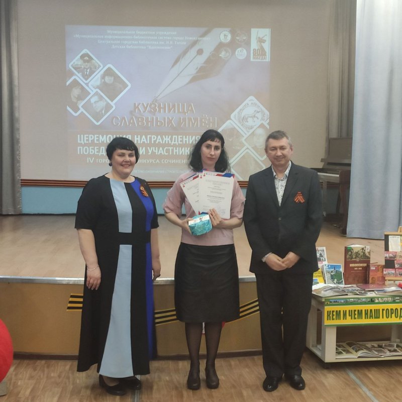 Городской конкурс