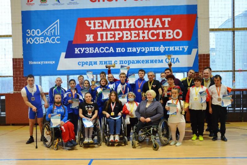 Чемпионат Кузбасса по пауэрлифтингу