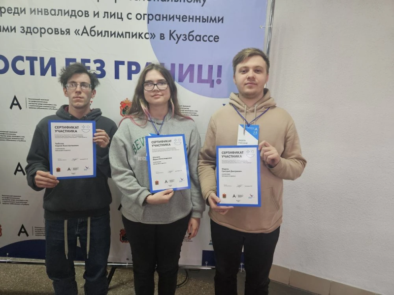 Региональный чемпионат «Абилимпикс» по компетенциям «Веб‑дизайн» и «Разработка мобильных приложений»