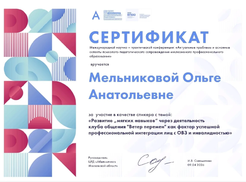 Международная научно-практическая конференция