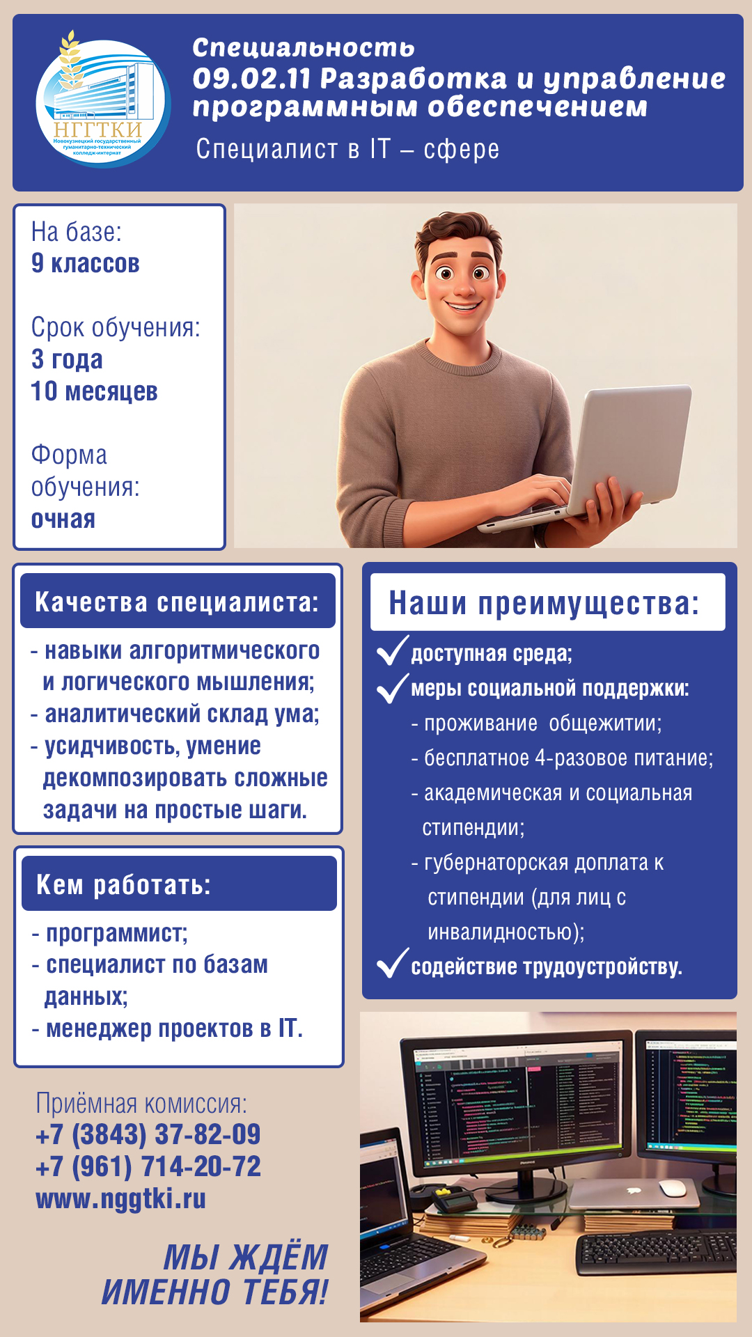 баннер РУПО.jpg