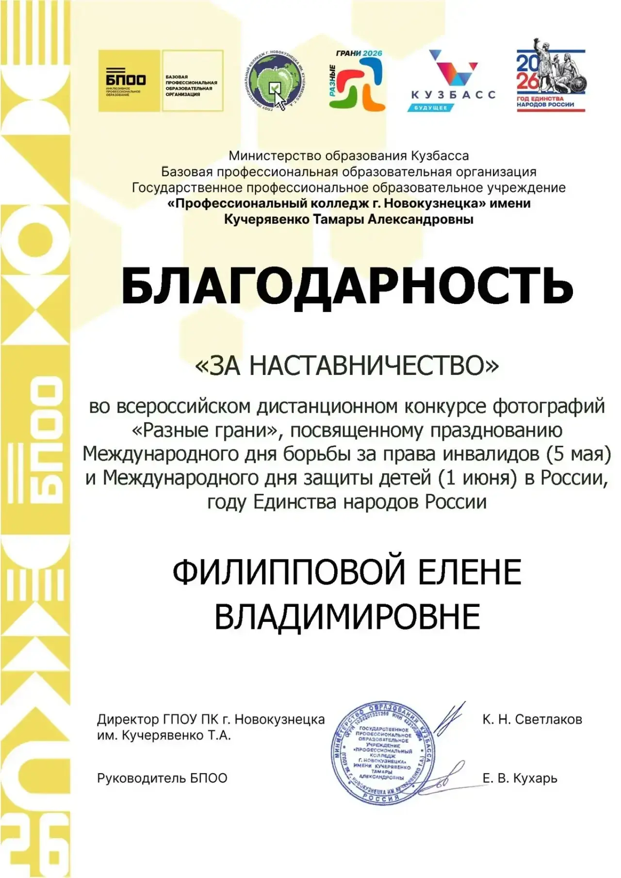 IMG_20260603_082702.png