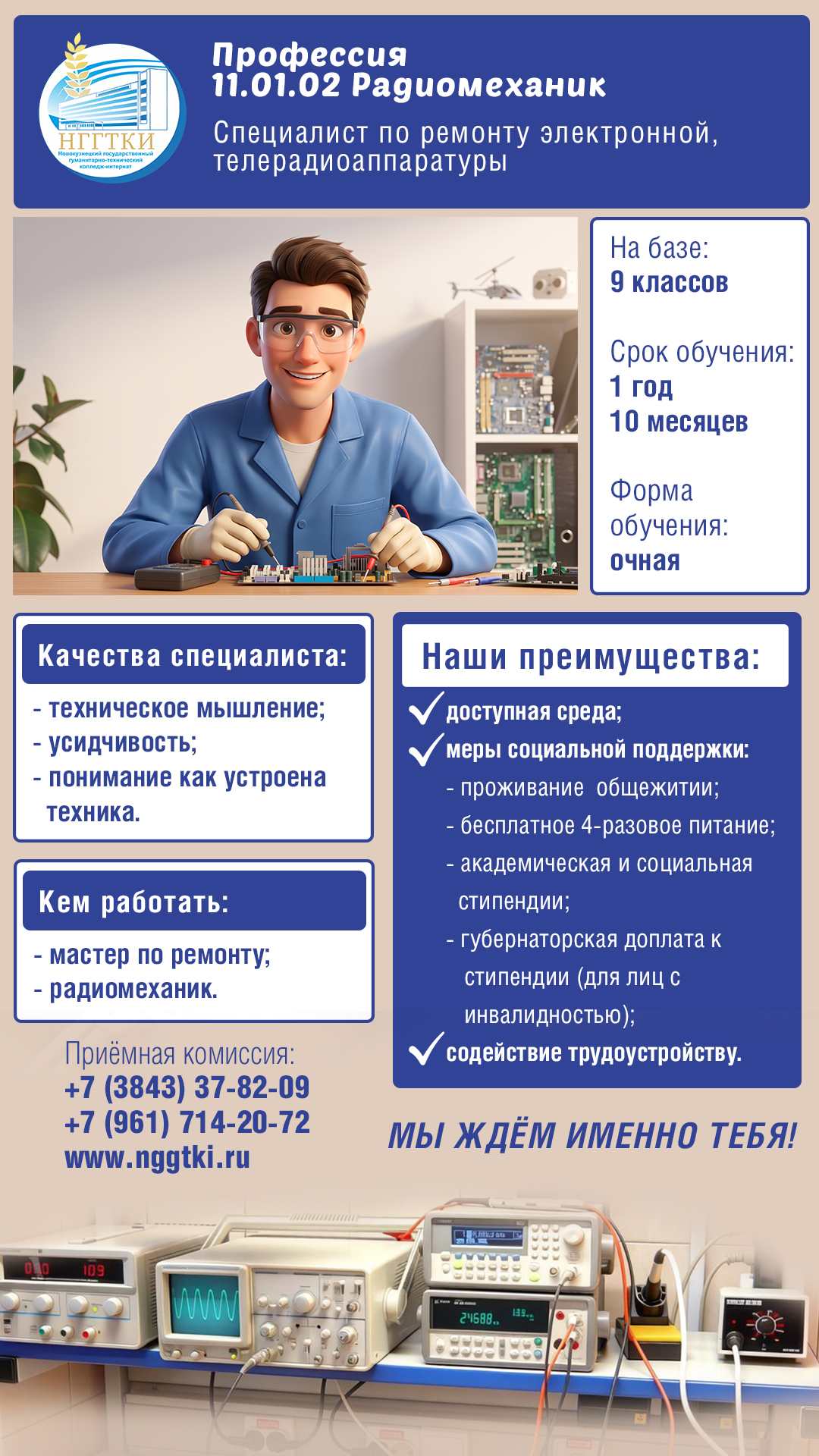 баннер РМ.jpg