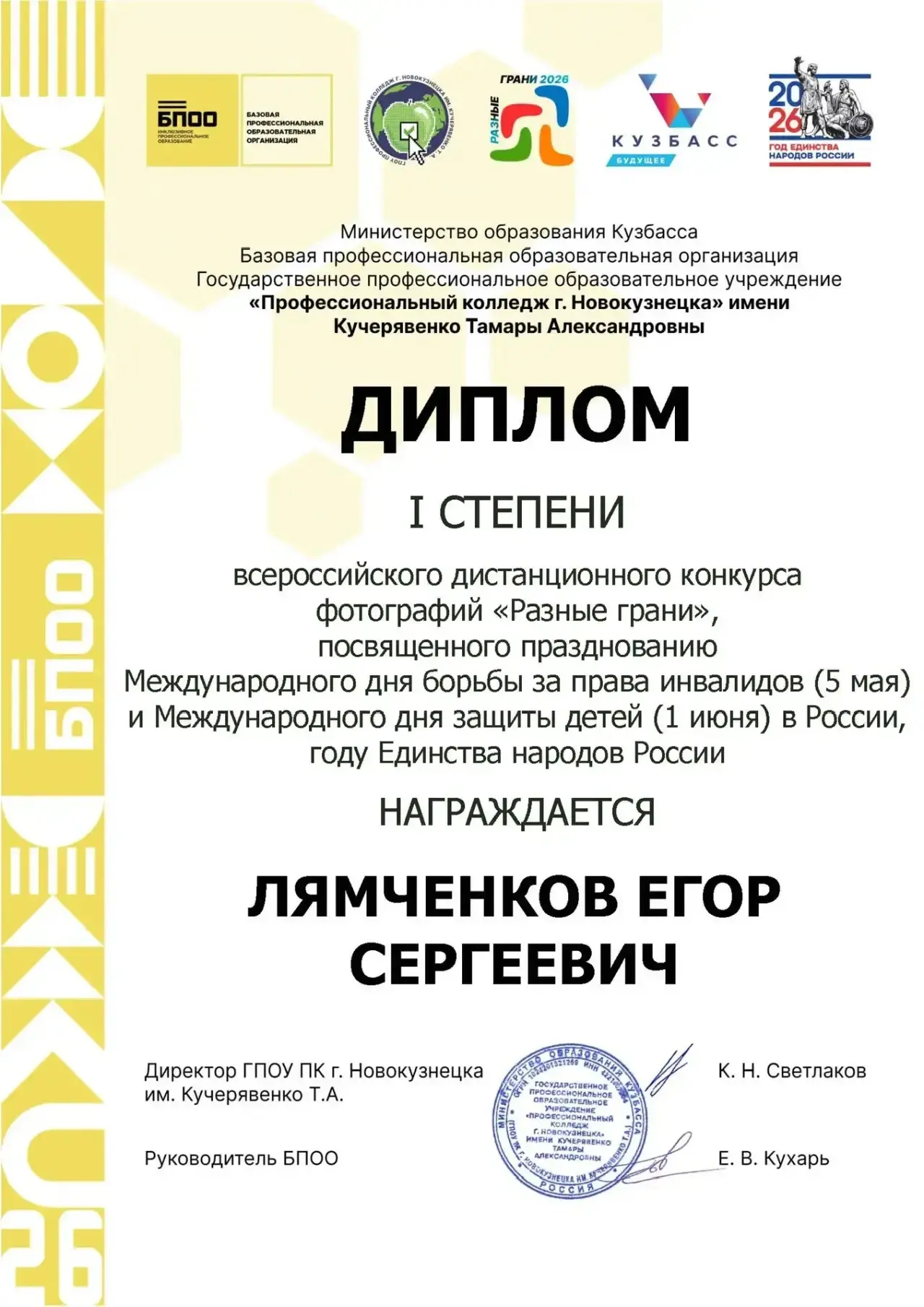 IMG_20260603_082643.png