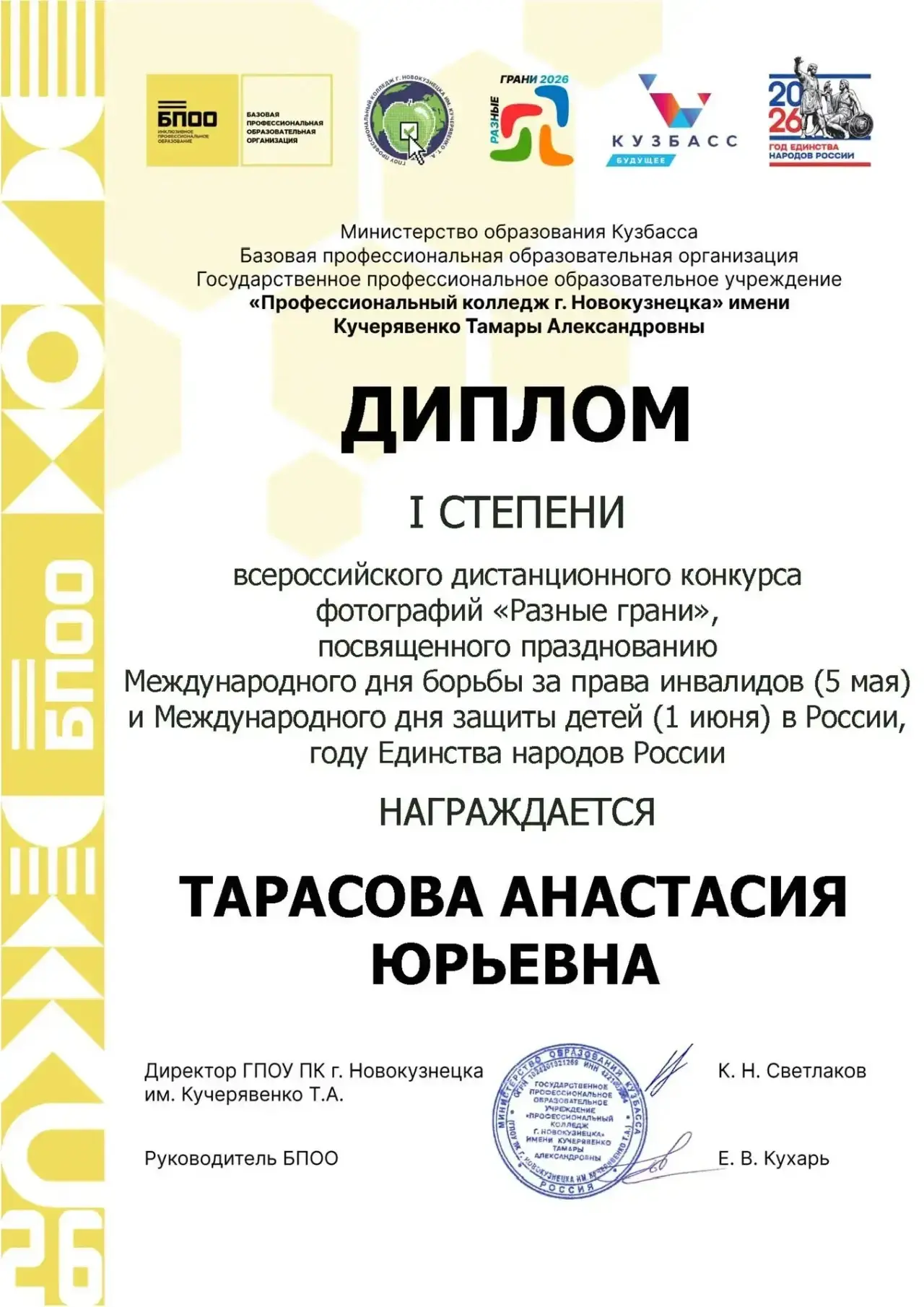 IMG_20260603_082647.png