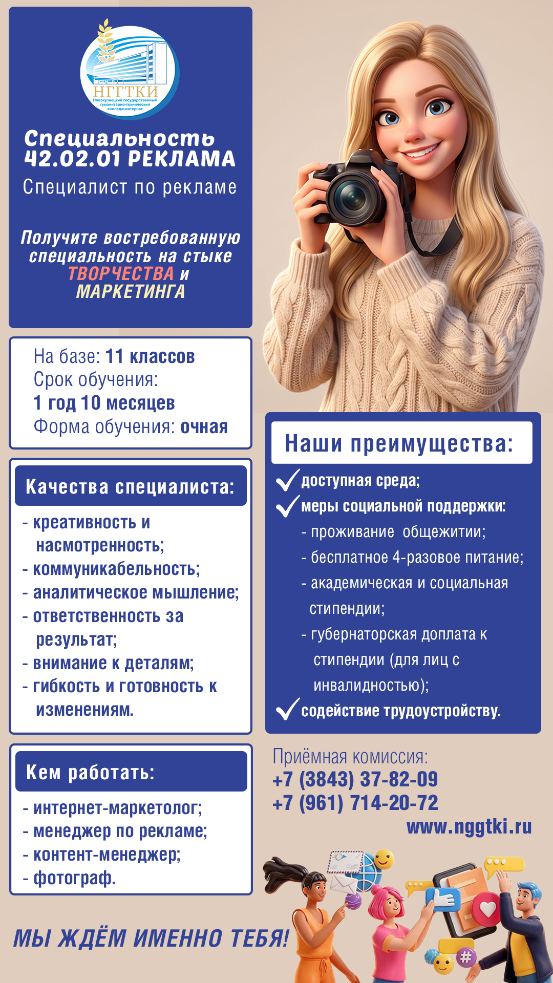 баннер Реклама.jpg