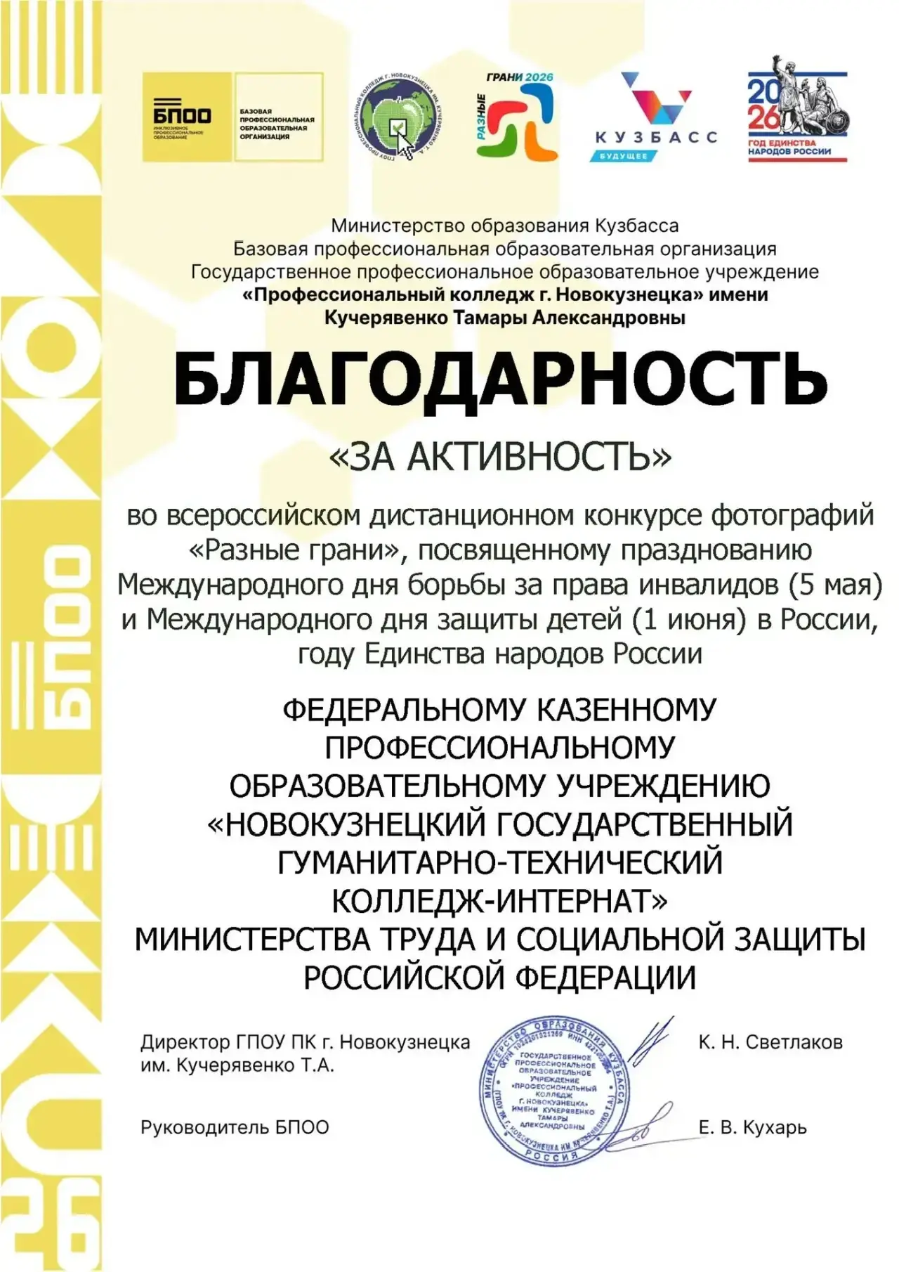 IMG_20260603_082708.png