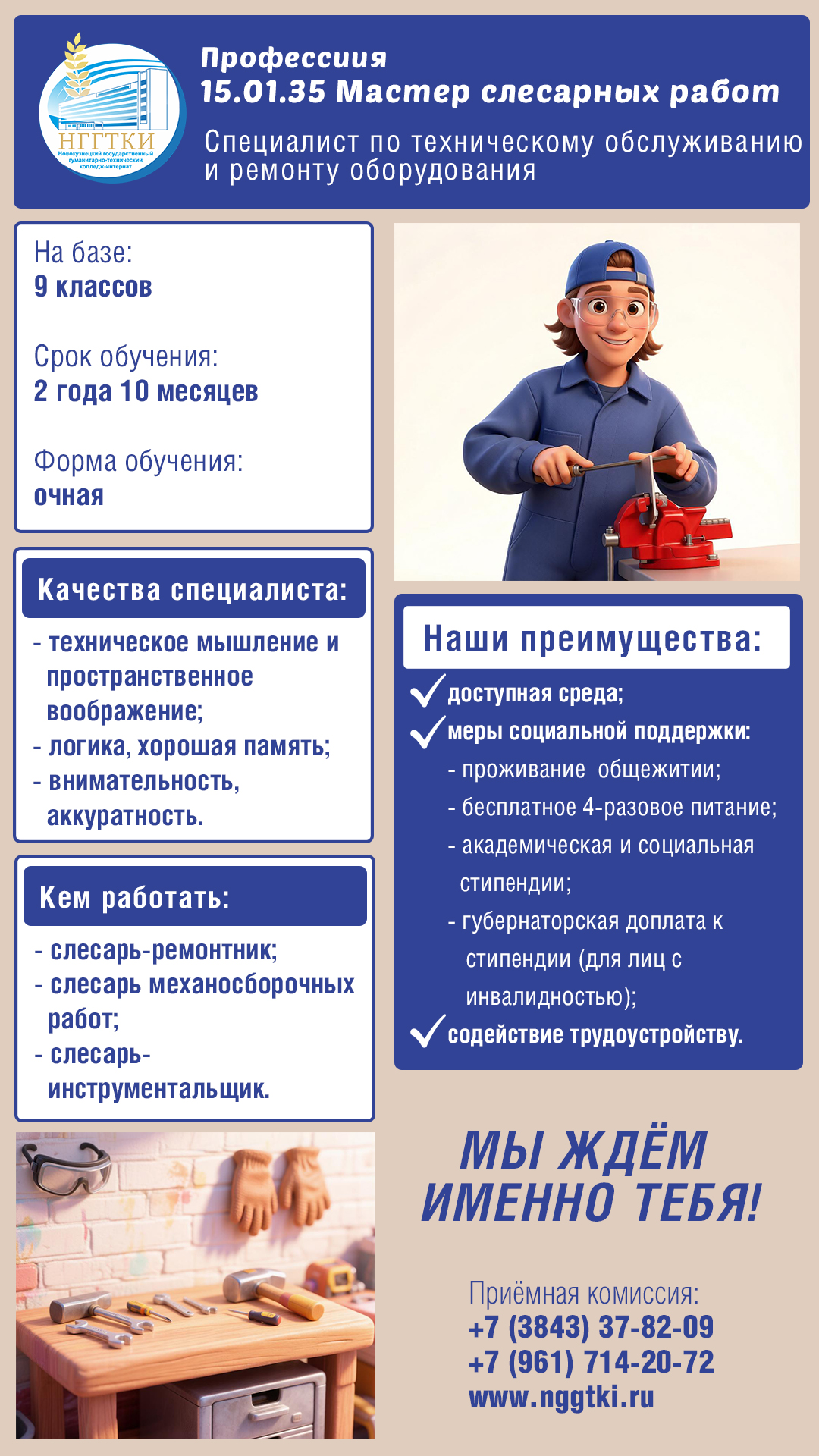 баннер МСР.jpg
