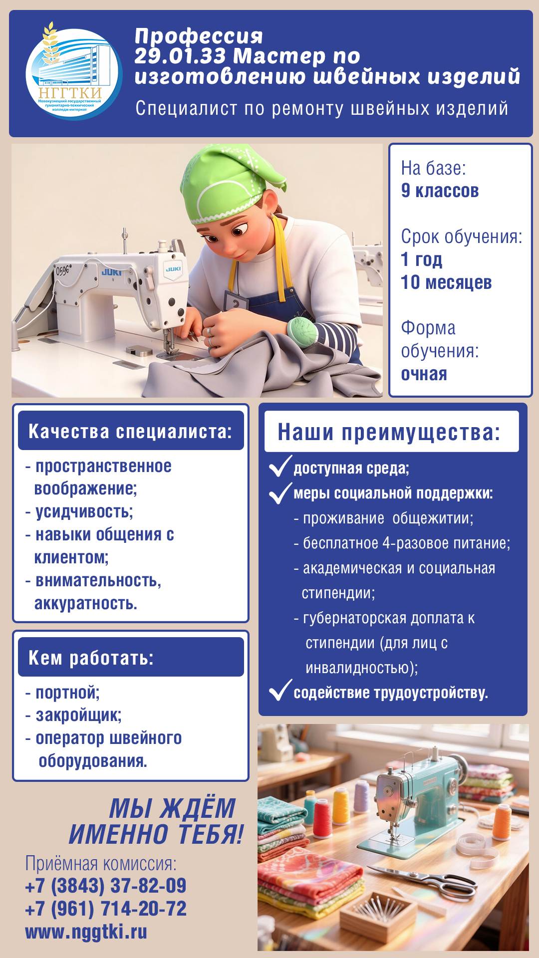 баннер МШИ.jpg