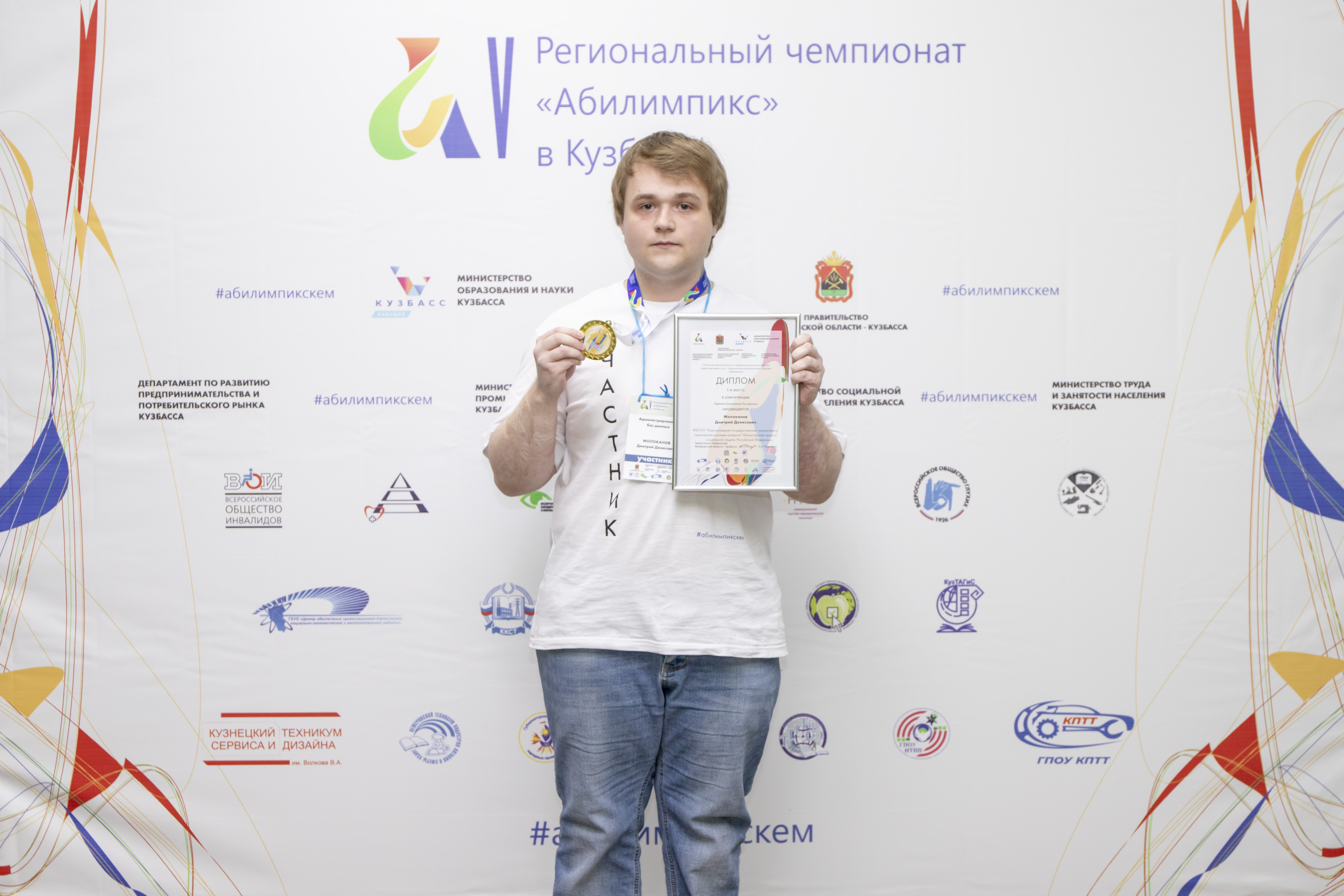 Участников чемпионатов абилимпикс. Национальный чемпионат абилимпикс. Участников чемпионатов абилимпикс. Чемпионат абилимпикс. Региональный чемпионат абилимпикс.