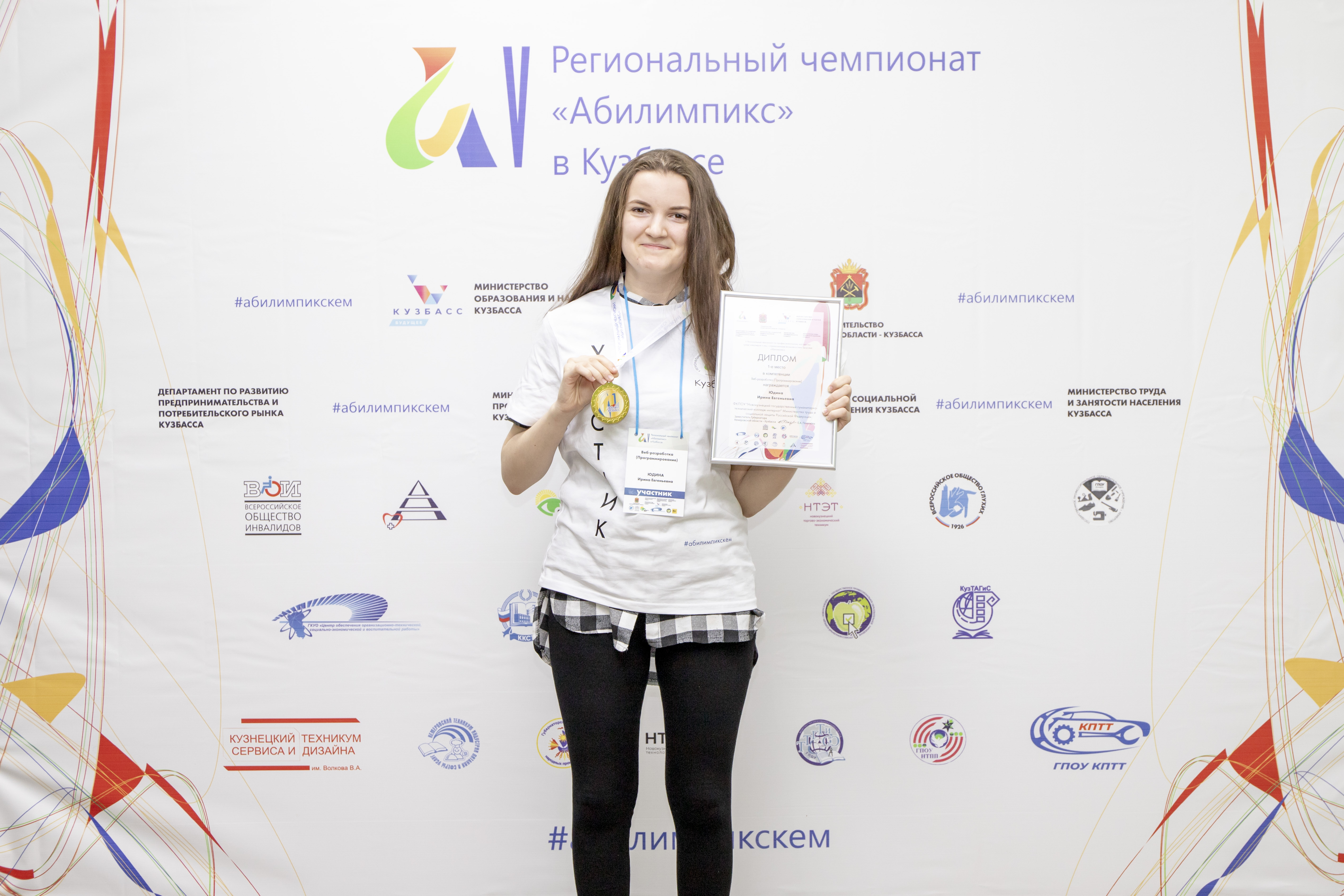 Чита 2019 год. Абилимпикс тула 2022. Участников чемпионатов абилимпикс. Абилимпикс 2023. Абилимпикс 2023.